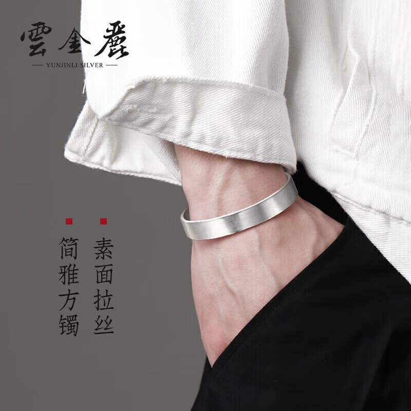 云金丽银手镯999足银男款个性拉丝简约银饰开口银镯子送男友生日礼物