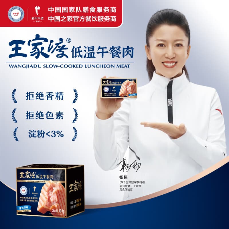 王家渡低温午餐肉儿童早餐三明治火腿片香肠罐头火锅食材泡面螺蛳粉夜宵 198g5盒（原味）