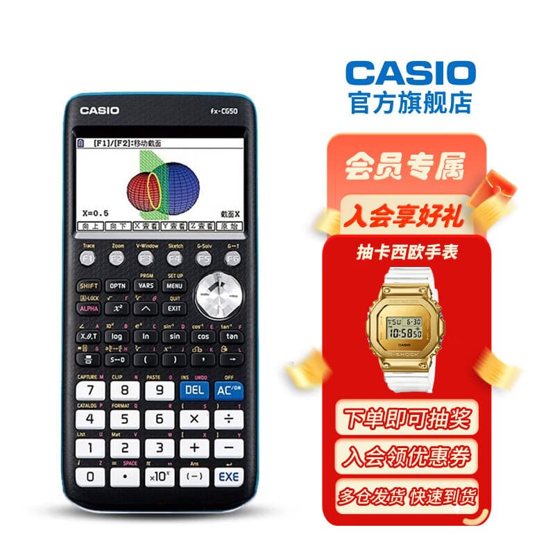 卡西欧卡西欧FX-CG50彩屏图形计算器 SAT AP考试计算机 【计算器+保护皮套+7号电池】
