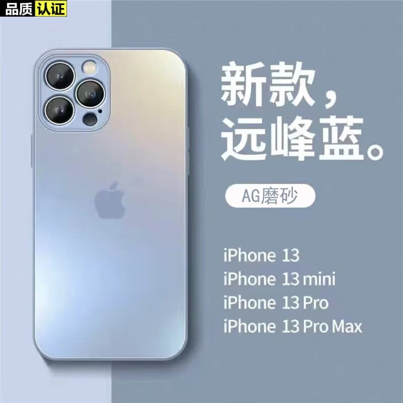 娱品 新款远峰蓝适用苹果13Promax手机壳iPhone15磨砂玻璃17pro全包防摔16男女14高级感 远峰蓝 iPhone 17