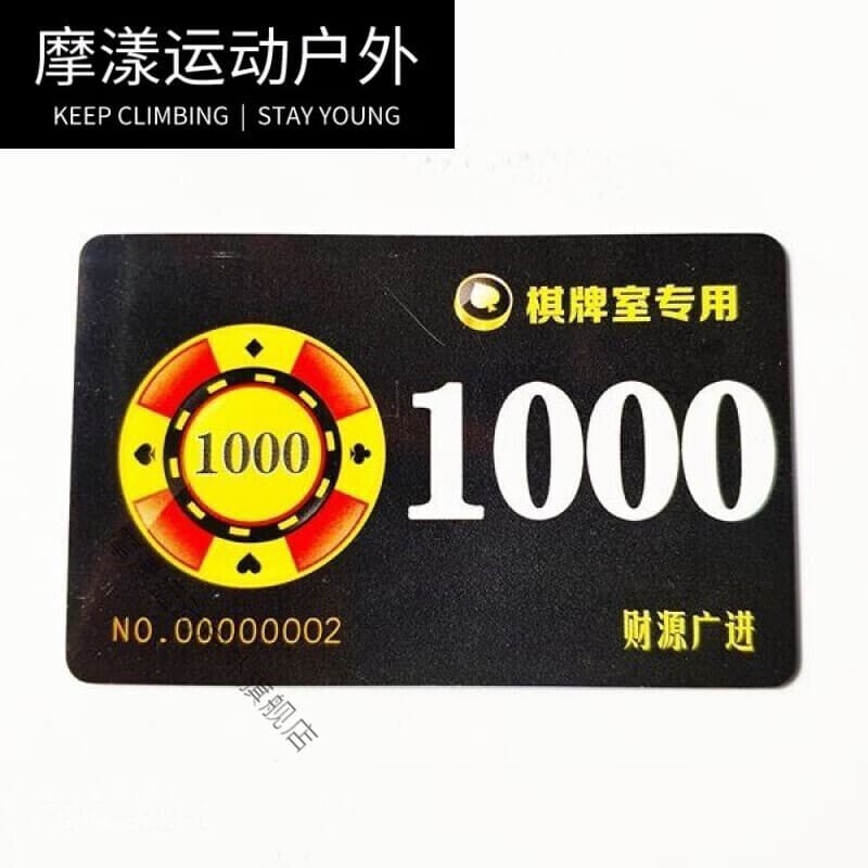 摩漾麻将机筹码卡片棋牌室筹码牌塑料双面娱乐筹码方形麻将码子定制 园版1000元面值40张