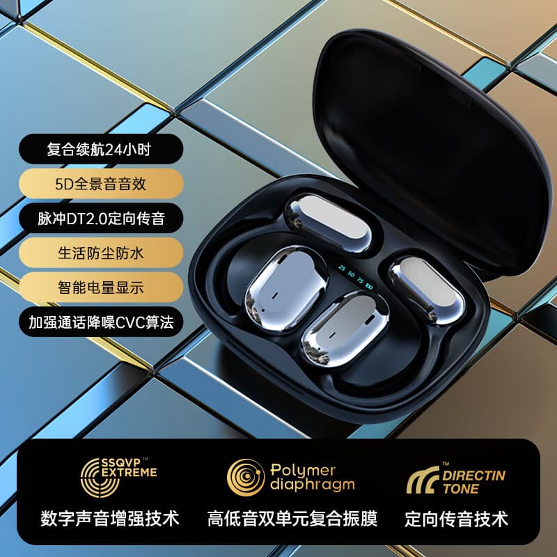 XAXR蓝牙耳机2024新款柏林之声开放式蓝牙耳机不入耳无线挂耳式运动跑步 旗舰黑-蓝牙5.2+长续航+高清通话