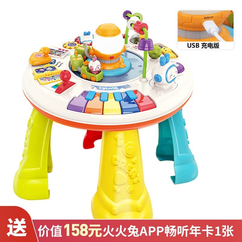 火火兔游戏桌新生儿早教启蒙多功能学习桌音乐启蒙宝宝男孩女孩玩具礼物 火兔游戏桌（内置USB充电版）