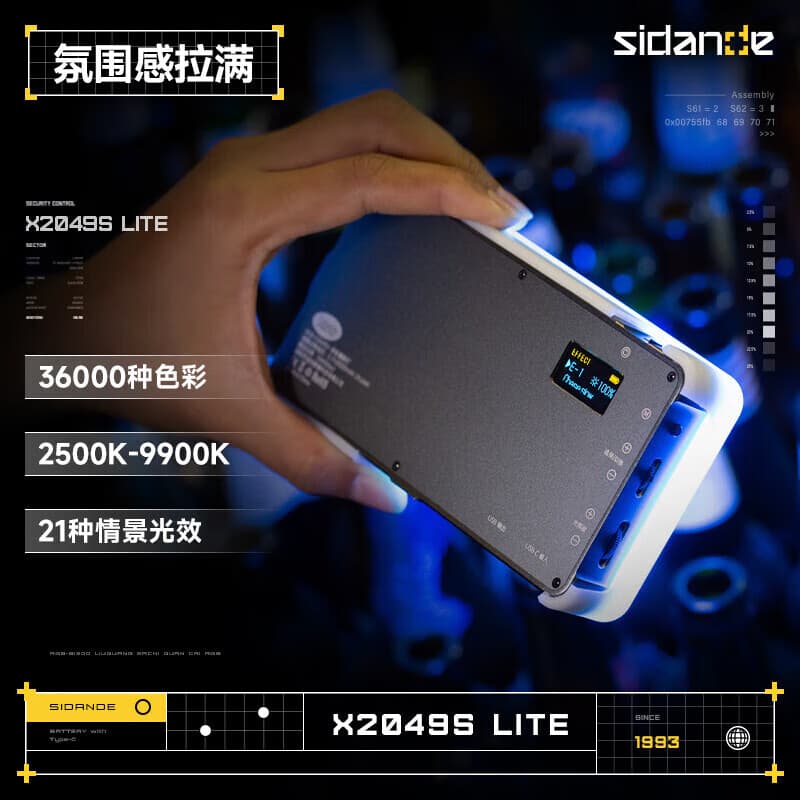 斯丹德（sidande）X2049补光灯摄影便携手持全彩RGB专业LED口袋灯直播户外人像氛围相机大容量