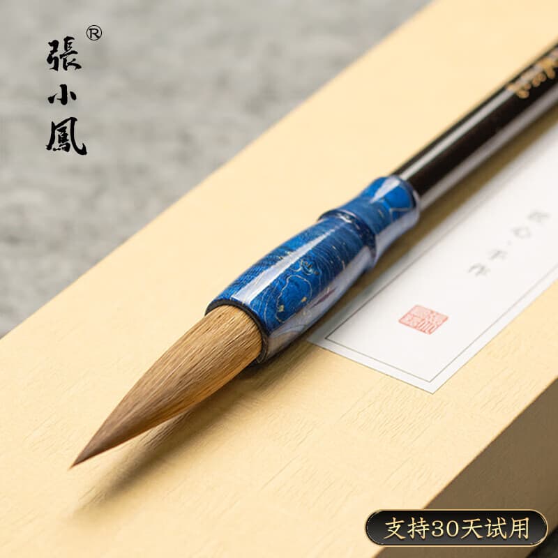 張小鳳狼毫毛笔兼毫毛笔中楷毛笔专业级湖笔软笔书法笔文房四宝高级高档毛笔教中秋节【皓月照心 狼毫】