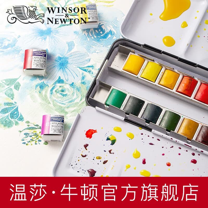 温莎牛顿歌文水彩颜料固体水彩块状颜料全半块状便携搪瓷铁盒初学户外写生绘画水彩颜料 24色半块铁盒套装