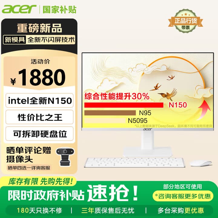 宏碁（acer）非凡GO 一体台式机电脑整机 23.8英寸蓝牙（Intel全新一代 N150 16G 512G SSD）办公商用家用 