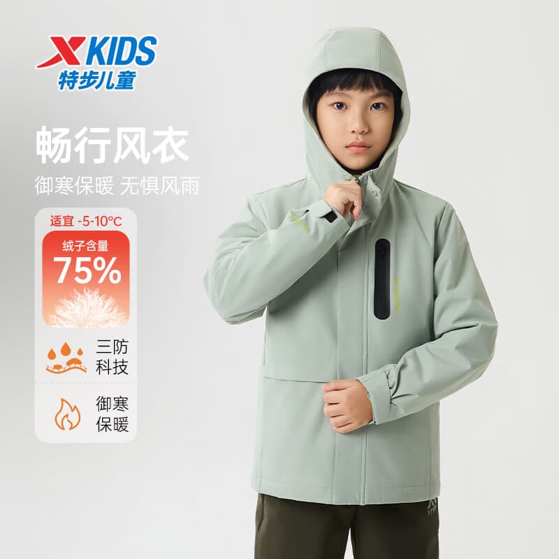 特步童装儿童保暖风衣中大童户外三防加绒舒适运动保暖风衣  榆钱绿 150 cm