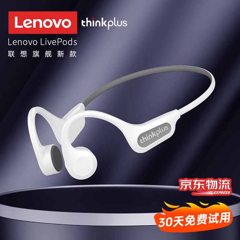 联想（Lenovo）【真骨传导 | 顶配全景音】蓝牙耳机真无线开放式不入耳舒适运动降噪跑步音乐高音质挂耳式骑行 白灰【IP56防水+ENC降噪】