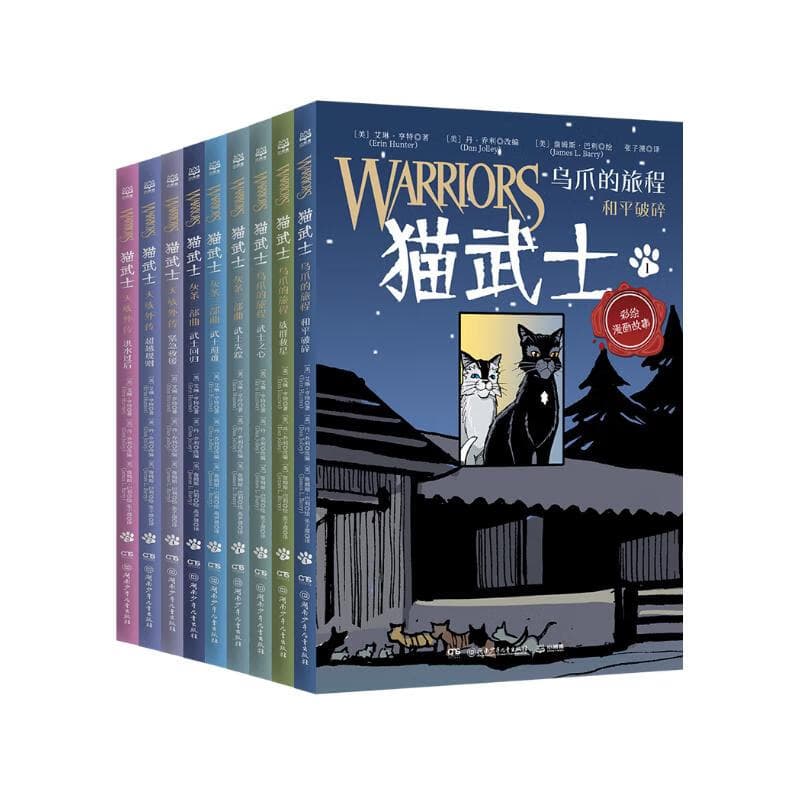 猫武士漫画版首部曲（套装9册）儿童漫画书 童书 好书推荐 小学生课外读物 儿童图书儿童励志成长 暑假作业 一升二暑假衔接 小升初暑假衔接