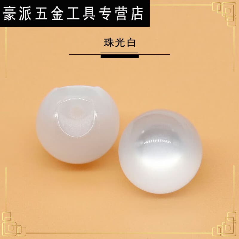 国风衣服的扣子 改良旗袍服饰配件树脂珠光猫眼纽扣复古国风唐的 623珠光白++针线 10mm