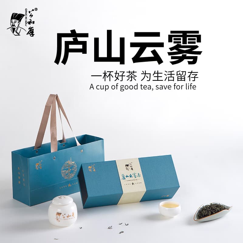 公和厚天地盖庐山2025明前新茶绿茶茶叶手工茶高山云雾茶 茗茶礼盒120g