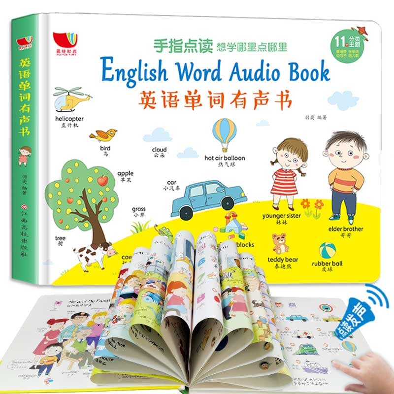 手指点读英语单词大书 3-6岁儿童英语启蒙有声点读笔发声读物卡书