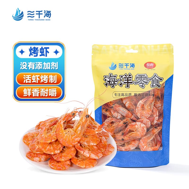 三千海烤虾干开袋即食解馋孕妇小孩营养健康小吃零食脆虾休闲食品 烤虾120g*2袋【高品质】活虾烤制