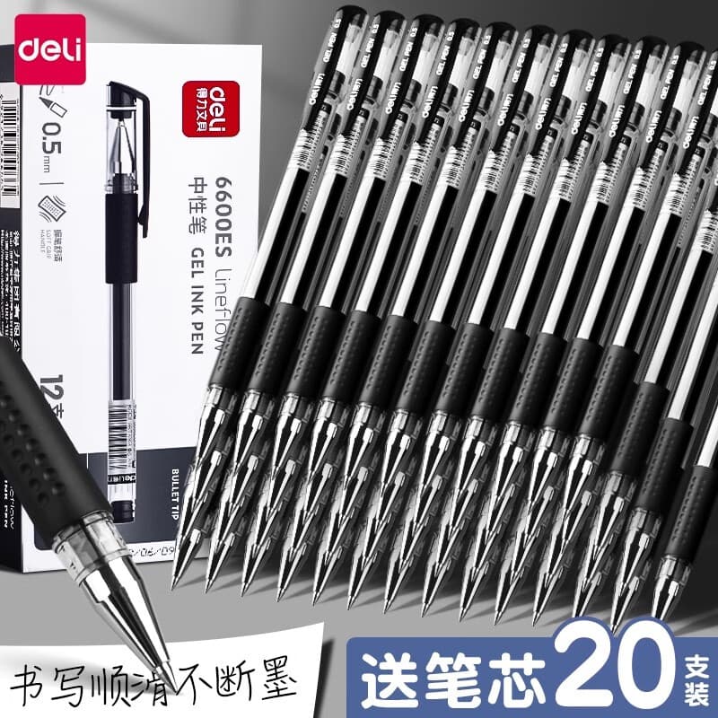 得力中性笔黑色签字笔碳素笔0.5mm学生红笔老师用办公签名笔水性笔考试刷题黑笔文具用品圆珠笔水笔 10支黑色(送赠品笔筒)