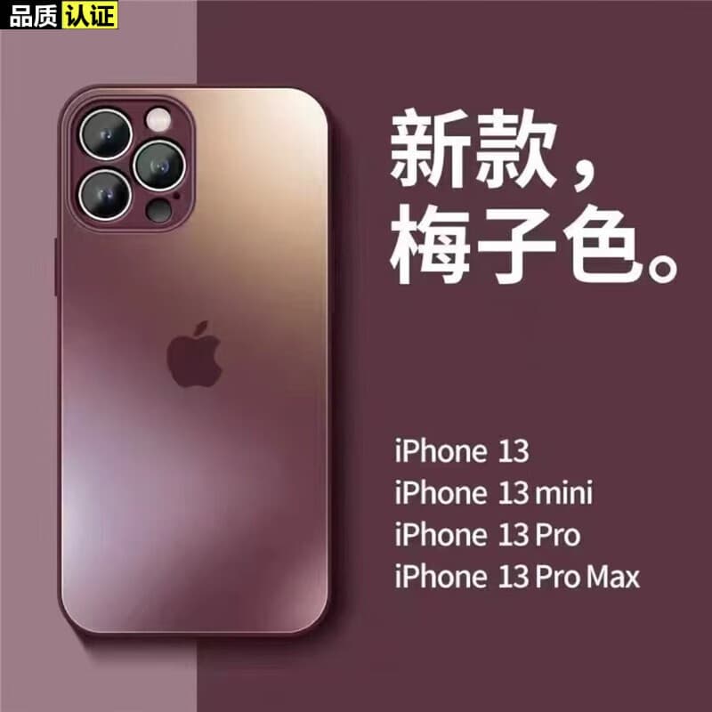 娱品 新款远峰蓝适用苹果13Promax手机壳iPhone15磨砂玻璃17pro全包防摔16男女14高级感 梅子色 iPhone 15 pro