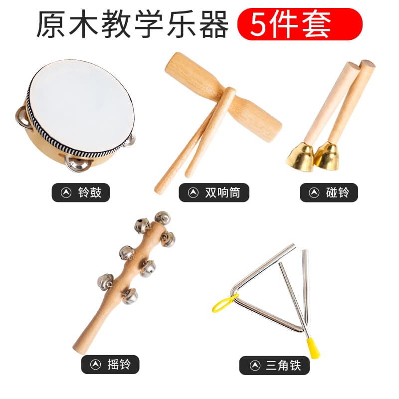 幼儿园奥尔夫打击乐器原木套装玩具教具响板沙锤铃鼓三角铁双的 小乐器原木5件'套