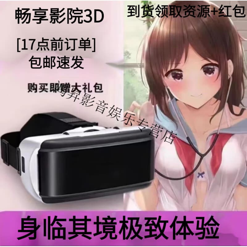 ABDT【2025新款】vr眼镜一体机虚拟现实3d体感用品超清全景4K私人ar影手机专用安卓ios手机 蓝光版+遥控器+资源