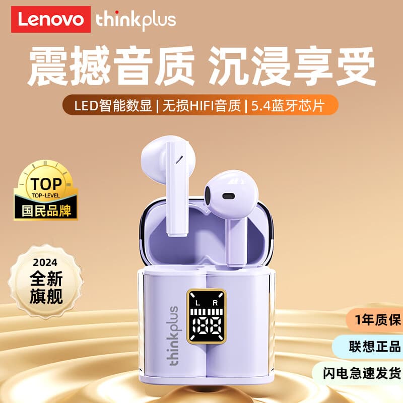 联想XT56真无线蓝牙耳机智能数显蓝牙5.4高音质半入耳式运动跑步游戏音乐超长续航适用于苹果华为小米 紫色【智能数显+HiFi环绕音效】 升级蓝牙5.4-云感舒适佩戴