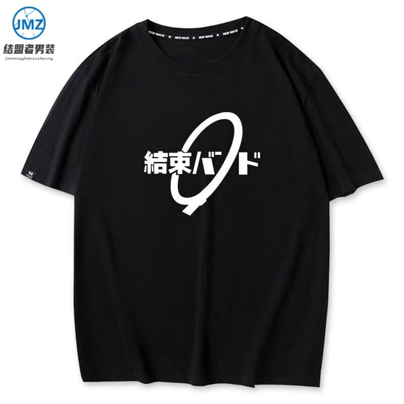 结盟者孤独摇滚周边衣服后藤一里情侣男女短袖T恤男女二次元动漫T恤定制 黑色8 2XL