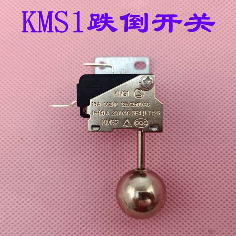 萌依儿防跌倒微动倾倒保险开关电热油汀取暖器电风扇家用小家电配件的 KMS1