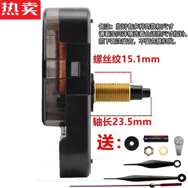 萌依儿原装太阳钟表机芯电子时钟石英挂钟十字绣表芯diy配件的 轴长23.5螺丝纹15.1 其他