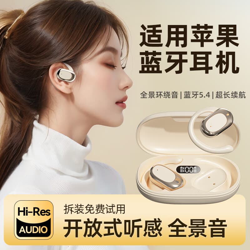 拉拓适用苹果手机蓝牙耳机2025最新款耳机蓝牙专用蓝牙耳机挂耳式第一名降噪耳机不入耳运动跑步降噪 肤色【新蓝牙5.4-HIFI音效】