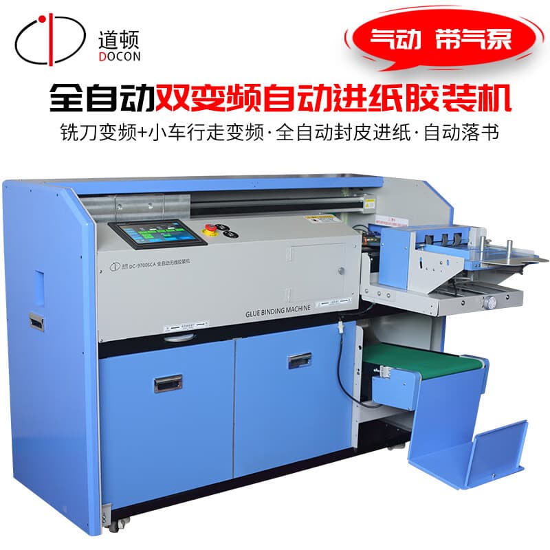 道顿 A3 A4无线全自动胶装机 标书 文件书籍装订成册办公设备热熔胶粒封面封皮纸装订机制本机胶订机 9700SCA 气动双变频自动进纸压痕胶装收书 