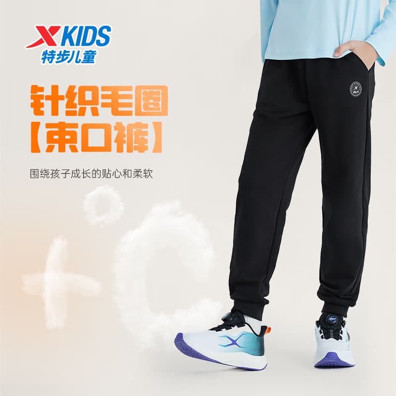 特步童装儿童针织长裤男女童密热绒保暖针织长裤柔软亲肤束口裤 纯正黑 130 cm