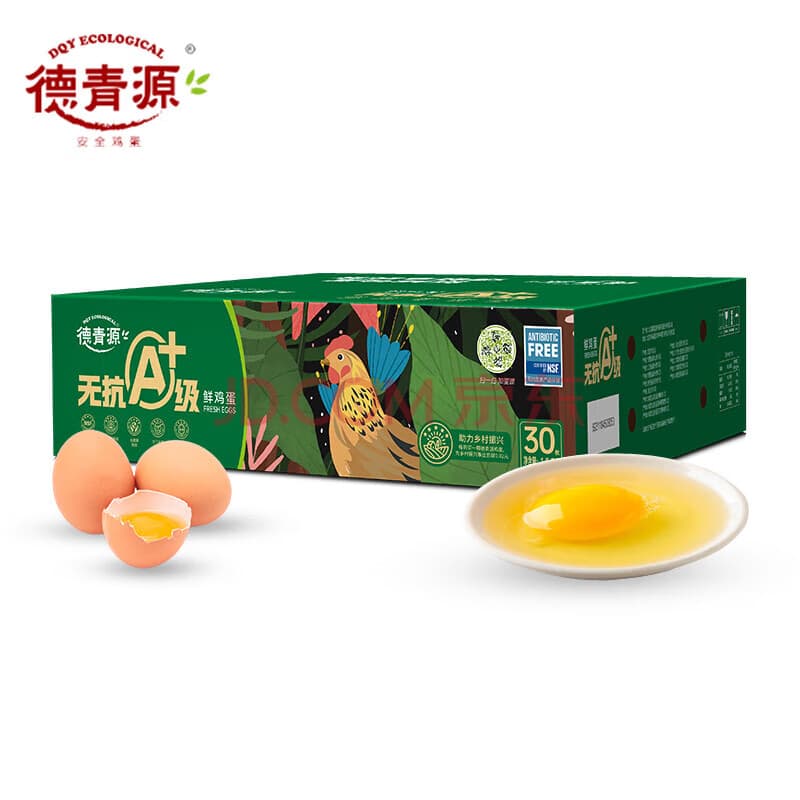 德青源A+级鲜鸡蛋 NSF无抗认证 人工挑选 自有农场源头直发 30枚1.5kg