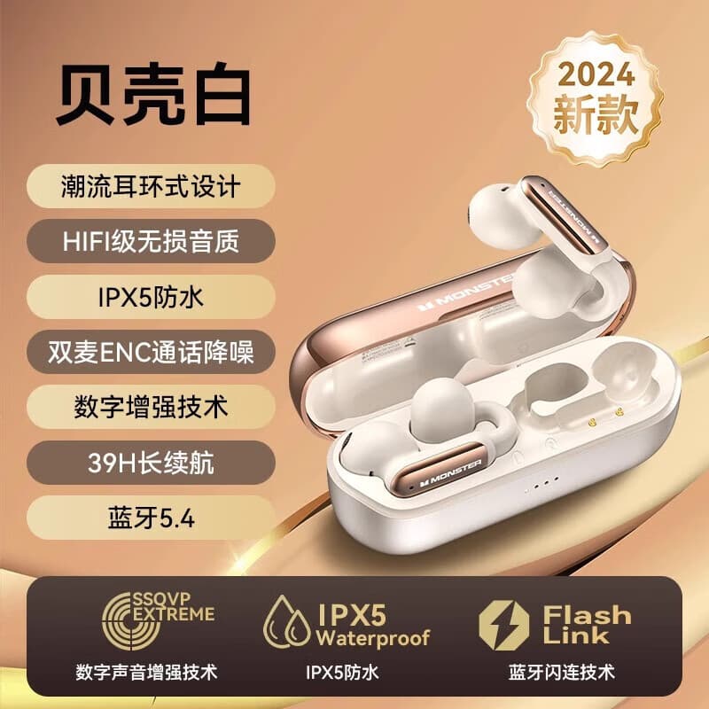 魔声AC601蓝牙耳机OWS耳环式无线骨传导不入耳耳夹运动跑步长续航 贝壳白