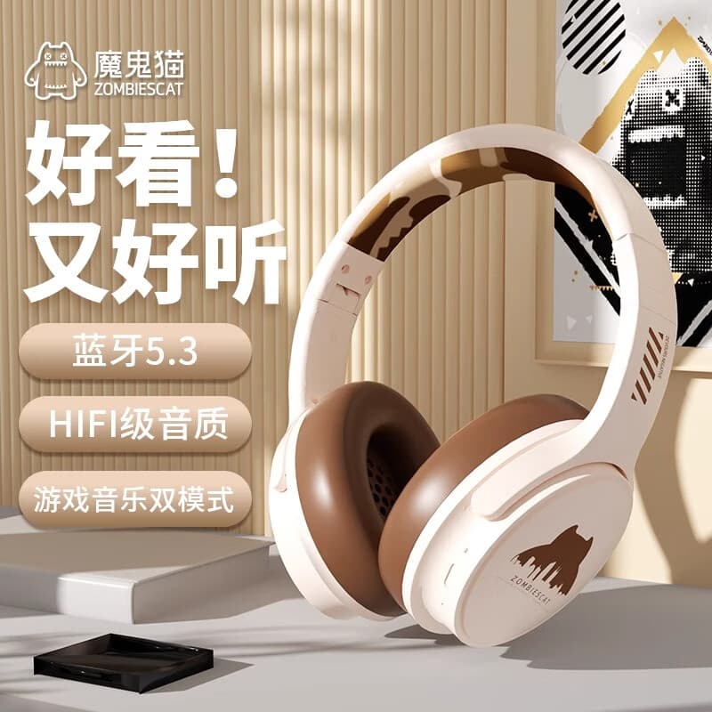 魔鬼猫蓝牙耳机头戴式无线降噪电脑耳麦有线游戏新款超长续航学习听歌运动跑步男女款 卡其色