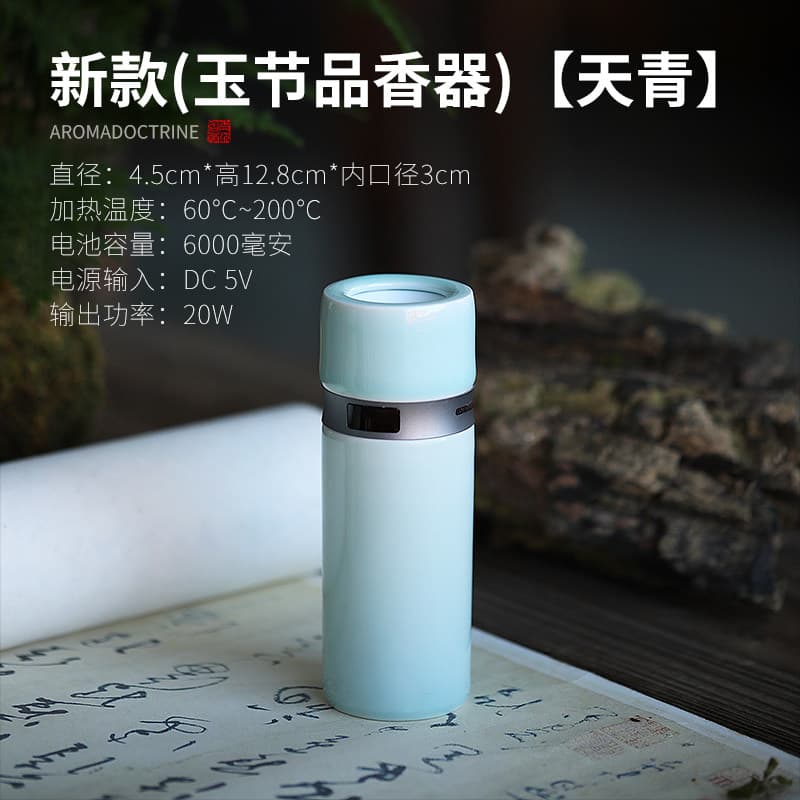 电子熏香炉 充电式电香炉家用电子品香炉电熏电香薰炉香炉炉子的 新款(玉节品香器)天青