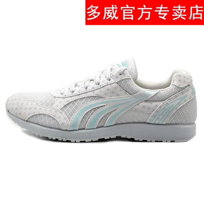 多威跑步鞋男女体考训练三级立定跳远专用鞋考试体能测试田径运动鞋 白（全新配色） 37