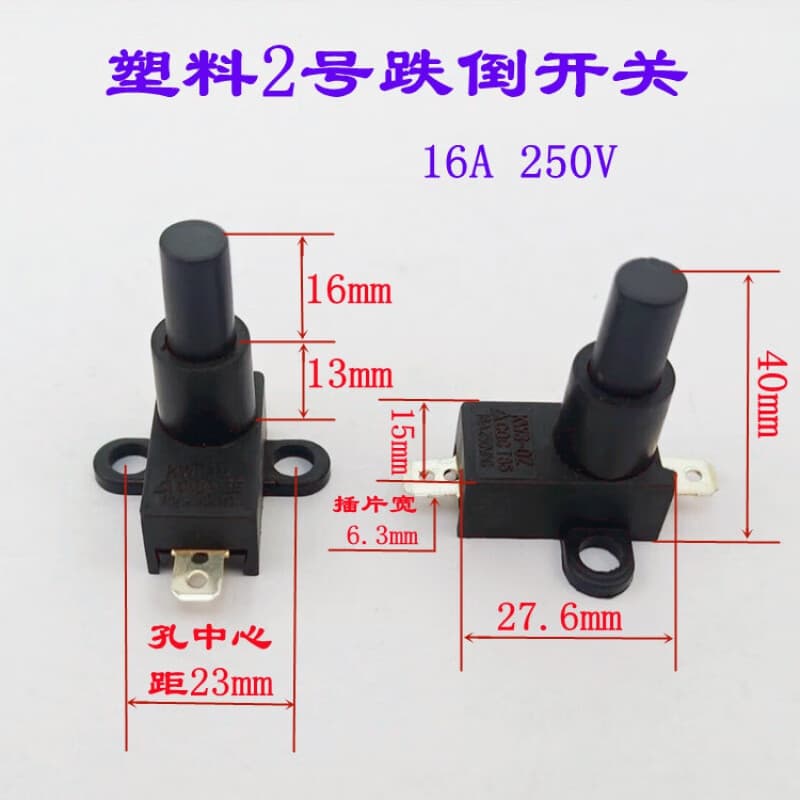 萌依儿防跌倒微动倾倒保险开关电热油汀取暖器电风扇家用小家电配件的 塑料2号