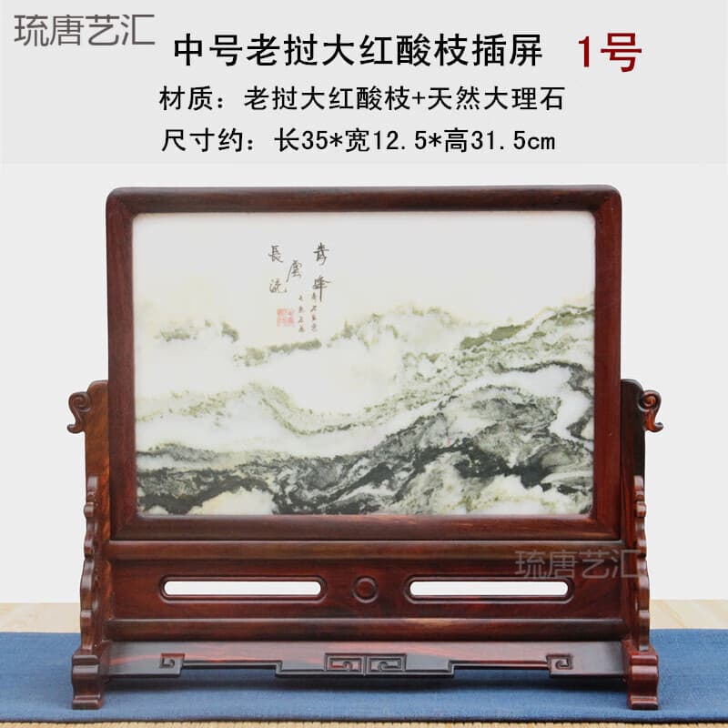 插屏石画嵌大理石台屏屏风中式实木中堂古典屏风摆件 中号横款1号