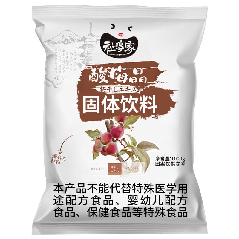 食地1kg酸梅汤原材料商用果汁粉饮料夏季速溶冲调饮 1000g