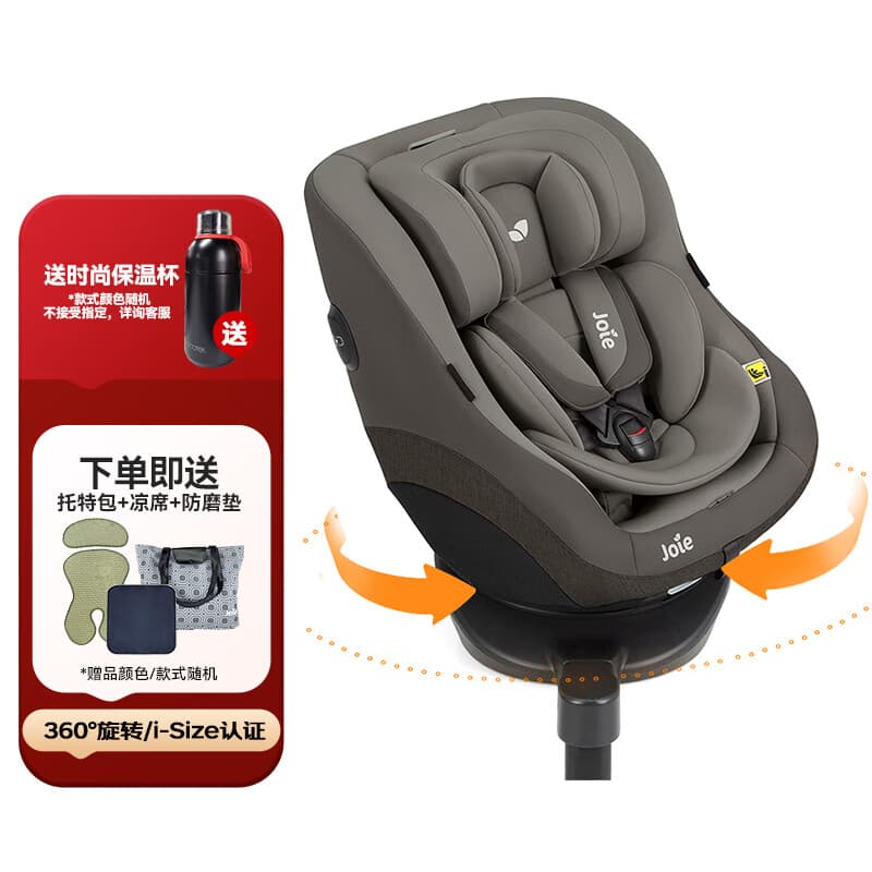 巧儿宜（JOIE ）儿童安全座椅360度旋转i-Size0-4岁宝宝椅陀螺勇士gti绅士灰C2116