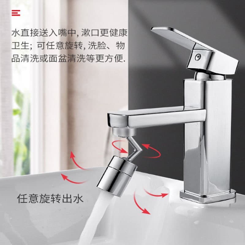 浴曼斯720度可旋转万向水龙头防溅头嘴卫生间洗漱延伸起泡器 一个装