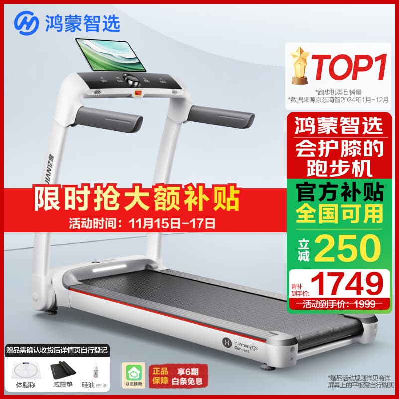 华为智选鸿蒙智选跑步机家用降噪可折叠走步机亿健精灵S7免安装宽大跑台