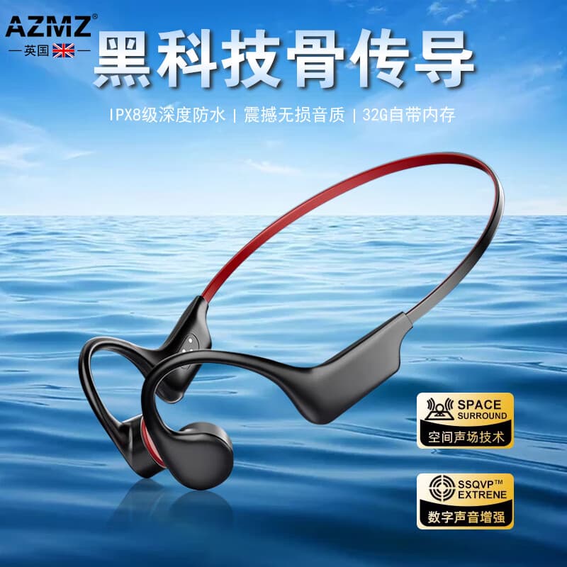 AZMZ英国品牌【运动机皇】骨传导蓝牙耳机挂耳开放式不入耳运动跑步防水游泳32G内存 黑红色【IPX8防水+降震处理】