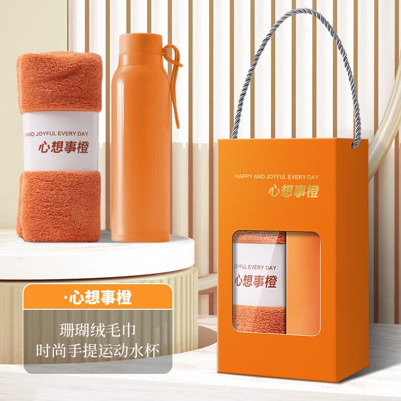 轩伴年会伴手礼实用小礼品笔记本保温杯雨伞风扇礼盒定制LOGO公司团建开业活动赠品送员工客户随手礼物 心想事橙+玻璃杯+毛巾+礼袋