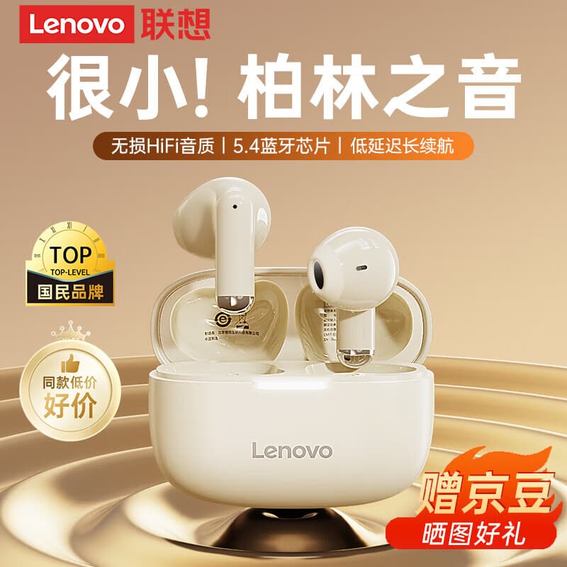 联想（lenovo）真无线蓝牙耳机 半入耳式耳机 音乐运动游戏耳机蓝牙5.4 适用苹果华为小米手机 EA110月岩白