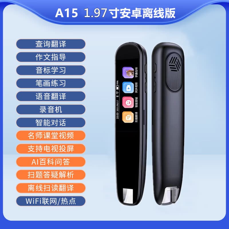 笔教授点读笔词典笔英语翻译通用扫读笔儿童礼物扫描笔离线版 黑色1.97寸离线版全科学习+扫