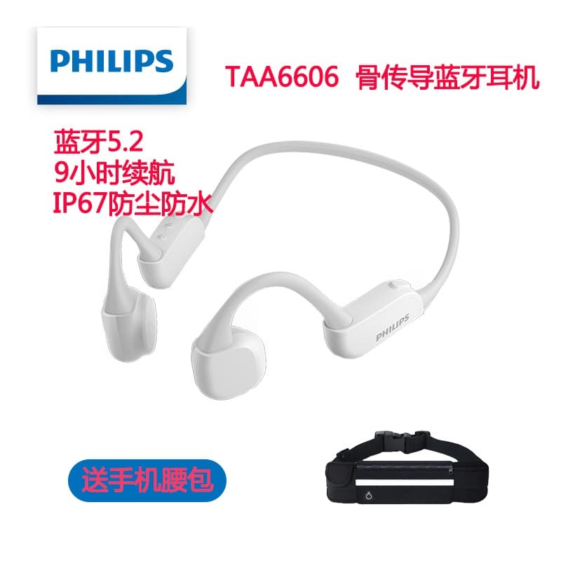 飞利浦（PHILIPS） A6606 骨传导耳机专业跑步运动耳机蓝牙无线IP67防水双麦克风降噪 白色