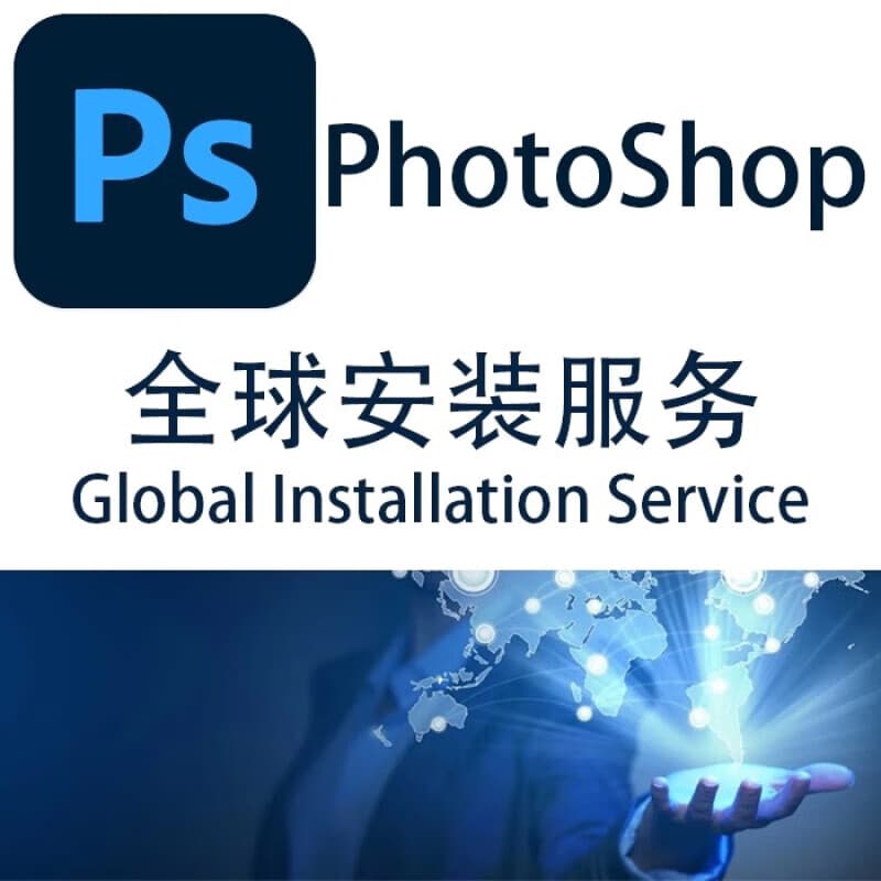 PS软件Ps插件合集安装photoshop 2025/2024/23/故障异常安装修复 Ps插件合集8.1版本Win已更新