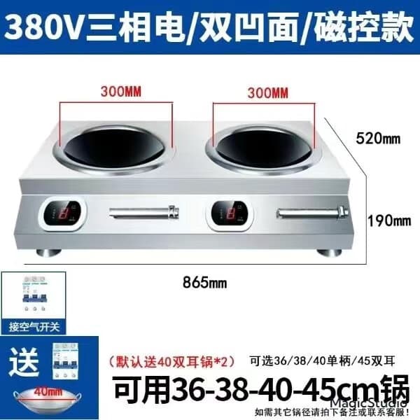 顶用电器商用电磁炉双头8000W大功率电灶炉家用电炒炉双灶饭店爆炒猛火灶 双凹380V磁控款台式+送锅 空开 8000W