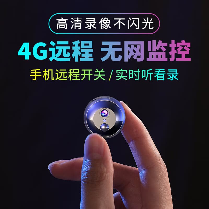 圣三威视免插电摄像头小型家用门口4g监控器高清夜视手机无线远程室内车载猫眼Ai电池摄影头 4G免充值版+送99年流量+无电无网可用