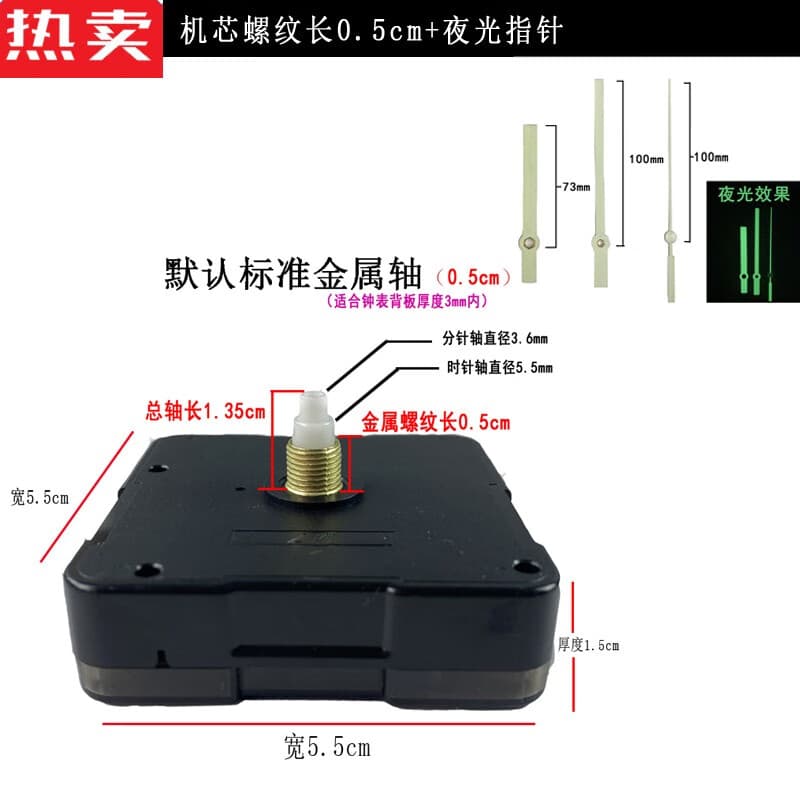静音钟芯十字绣石英钟quartz表芯挂钟机芯通用时钟机心配件带指针 机芯0点5c+夜光针