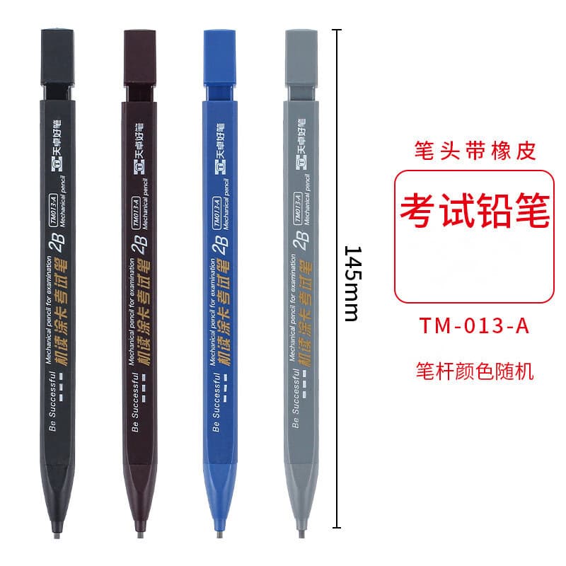 2b铅笔考试专用涂卡笔答题卡专用笔2比考试套装高考考试专用的 8支笔 考试专用TM013-A